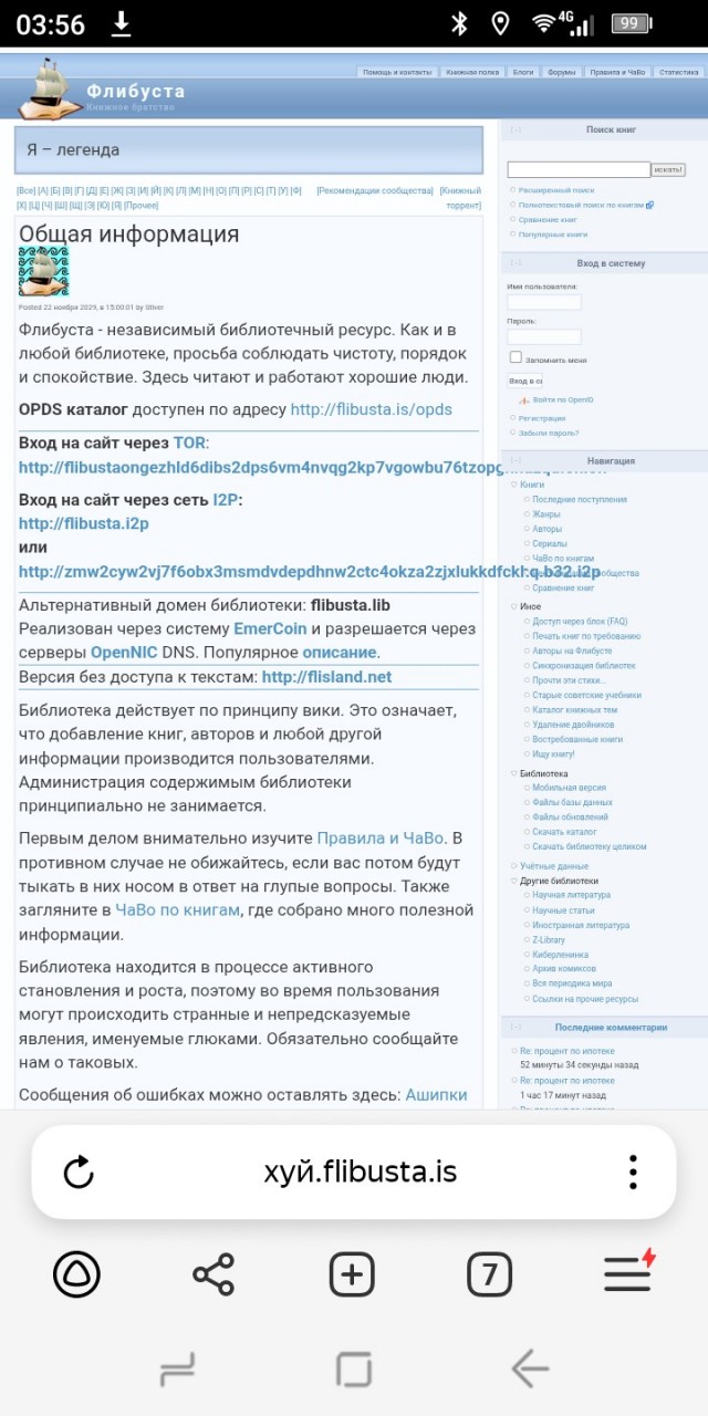 Экскурсия-обзор на современную библиотеку