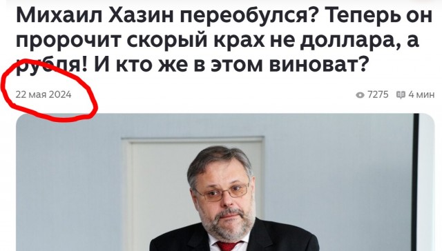 Михаил Хазин спрогнозировал «довольно сильные» экономические изменения в РФ