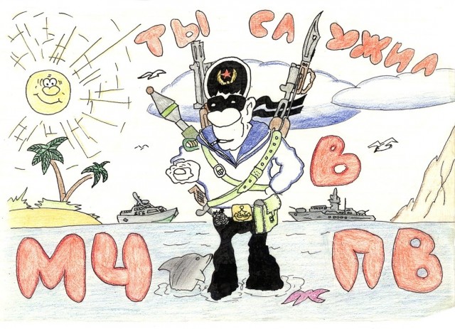 28 мая. С днём ПВ !