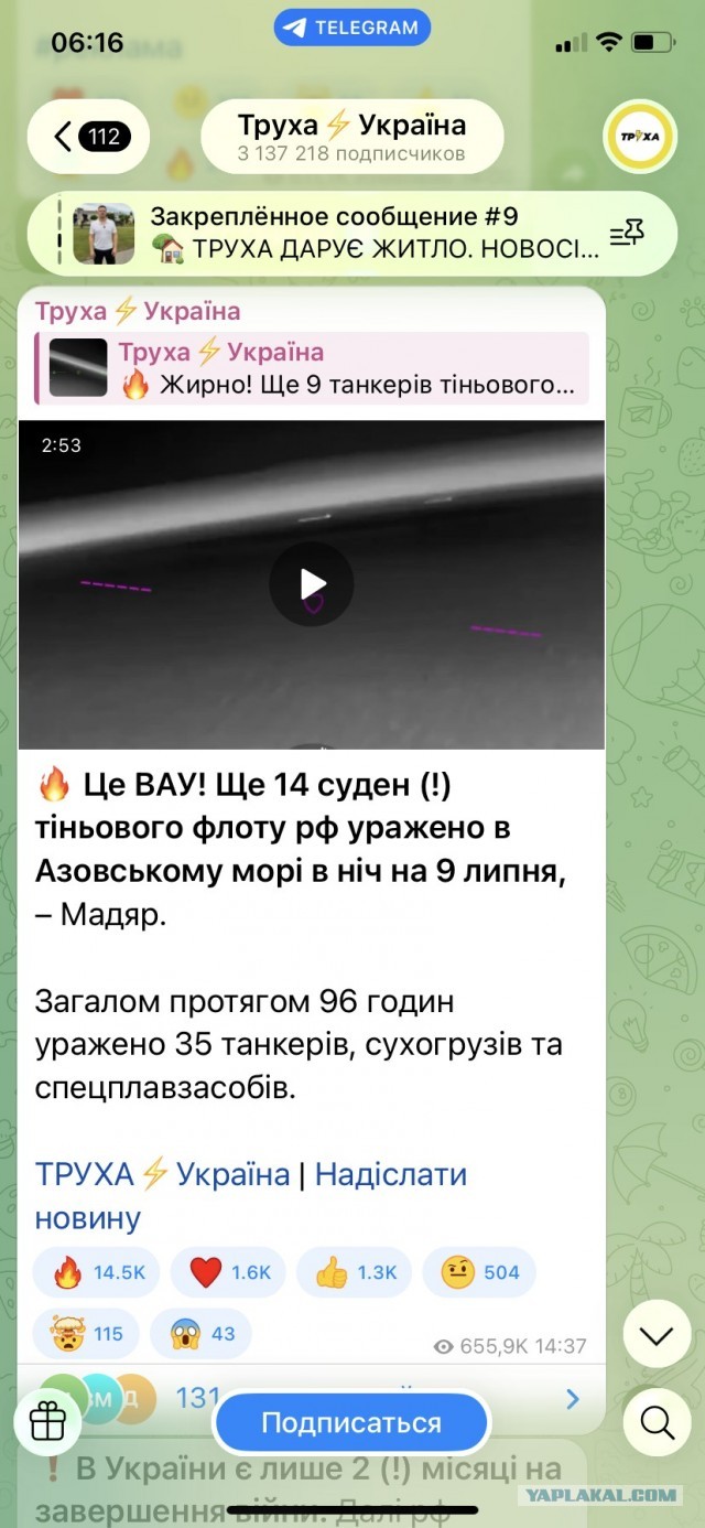 Инфовойна.