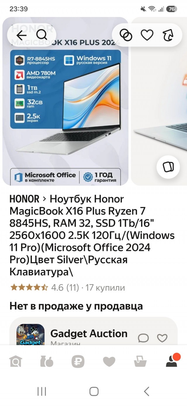 Покупка системного блока