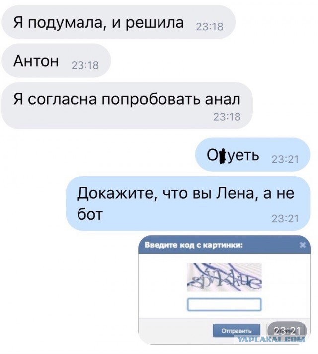 Анжуманя?