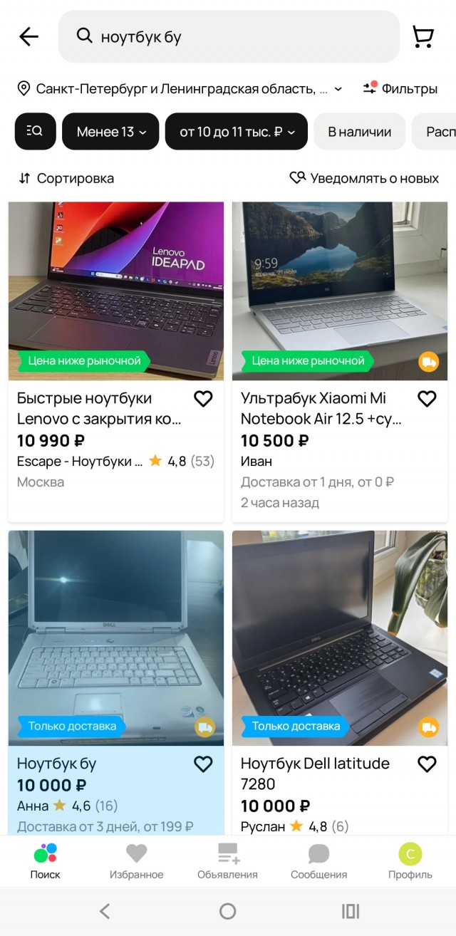 Ищу компактный нетбук/планшет
