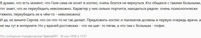 Достучаться до небес.