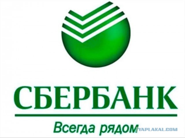 Сайт Сбера