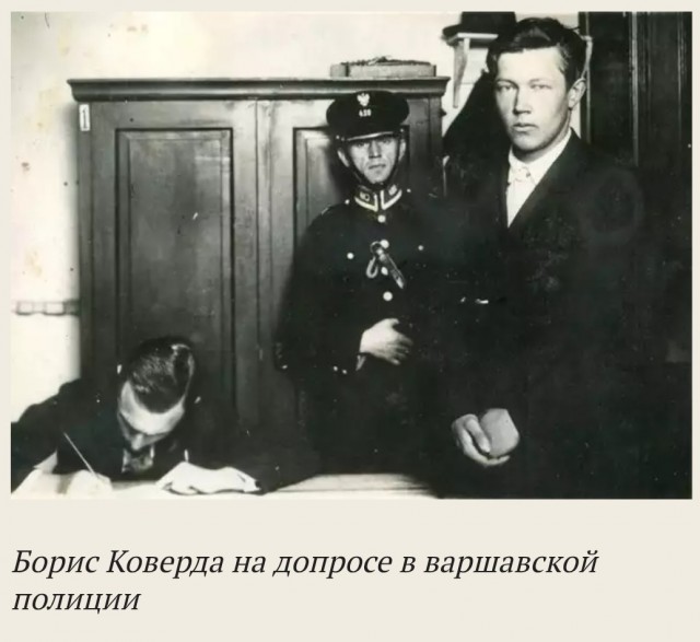 Загадка товарища "У"