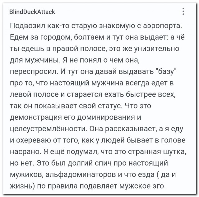 «Это же унизительно для мужчины»