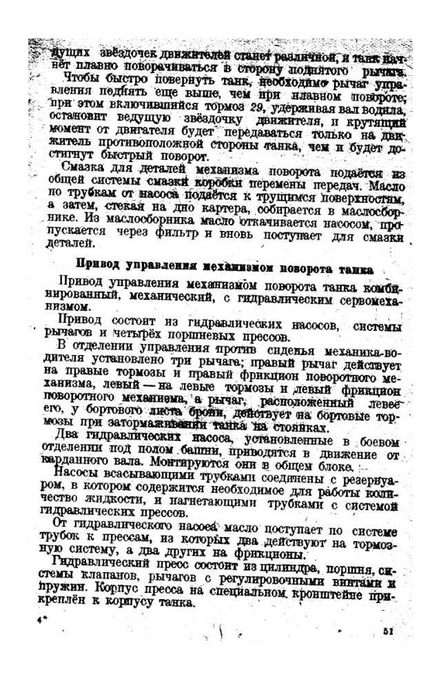 Про танки ВОВ, коллеги.