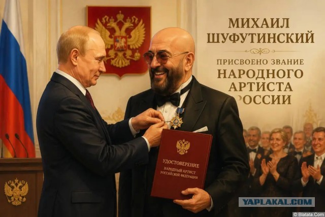 Дядя Миша заслужил Народного