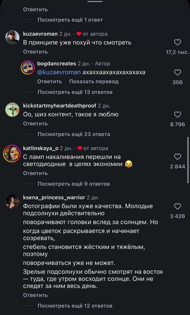 Искусственное солнце