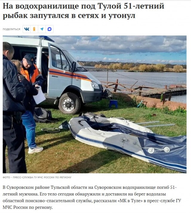 В Тульской области рыбаки гибнут в рыболовных сетях