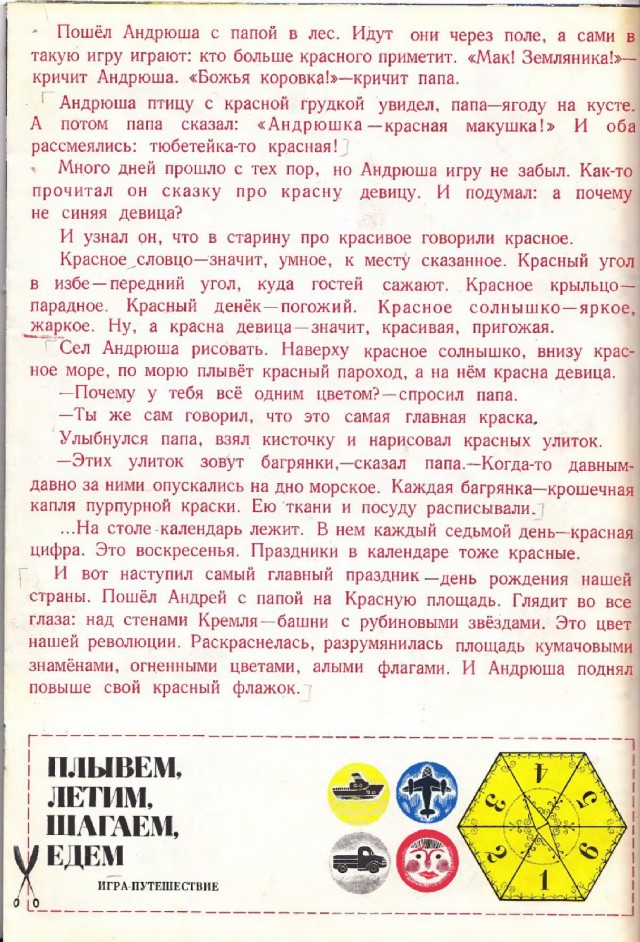 Ветхое живое время...