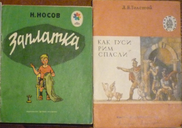 Книги из детства