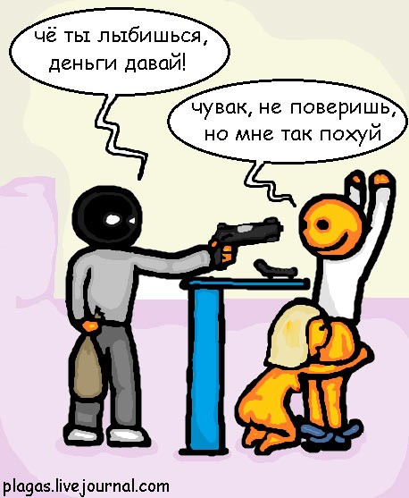 Приятные ньюансы ограбления