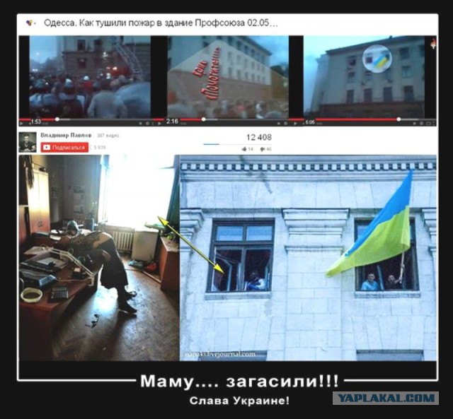 Кровавая провокация в Одессе