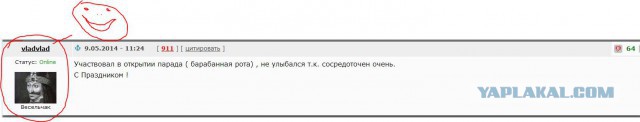 Улыбка 2014