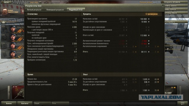 Wargaming 13