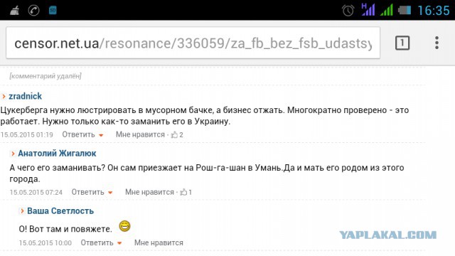 Посты украинцев удаляются из-за «языка ненависти»