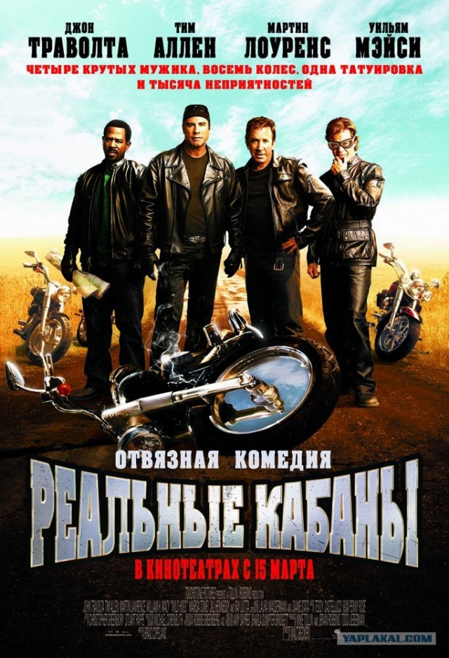 Деды Байкеры.