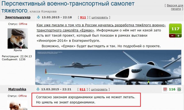 Смешные комментарии из ЯПлакалъ