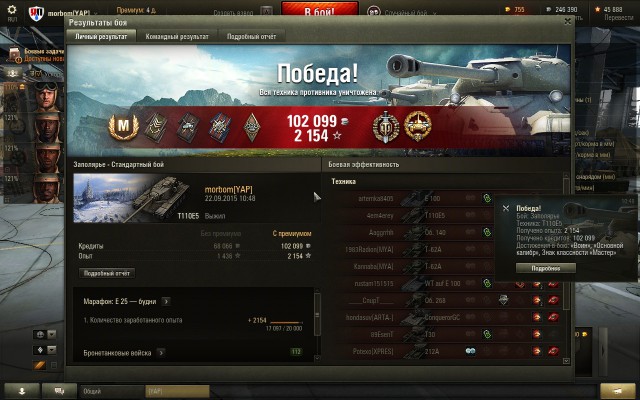 Wargaming 27