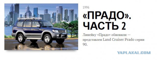 Обновленный Toyota Land Cruiser Prado