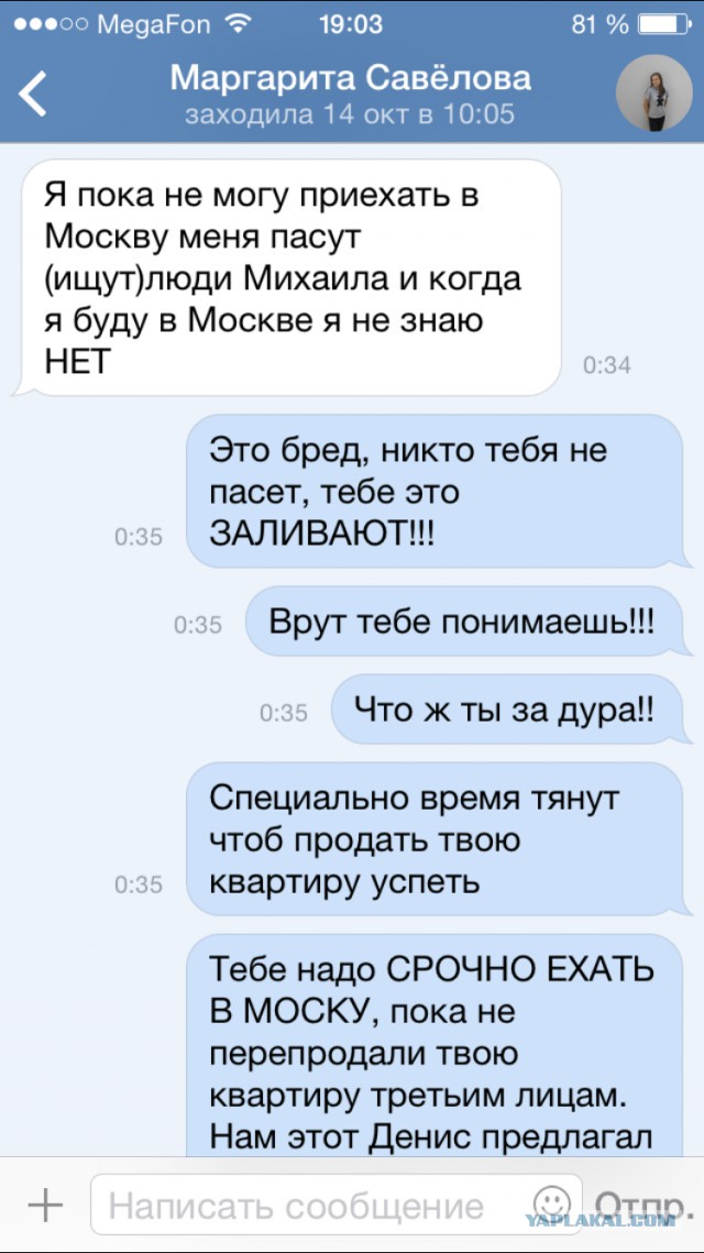 Кинули на ДВЕ квартиры в Москве