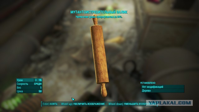 Fallout 4, Бостон