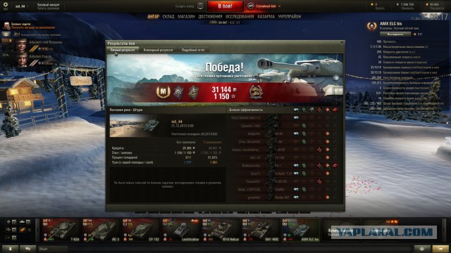 Wargaming 31