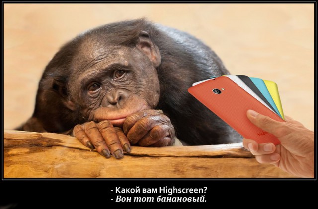 Подарим HighscreenSpark 2 за креатив! Конкурс.