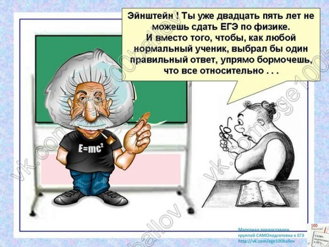 В Госдуме призвали отменить ЕГЭ