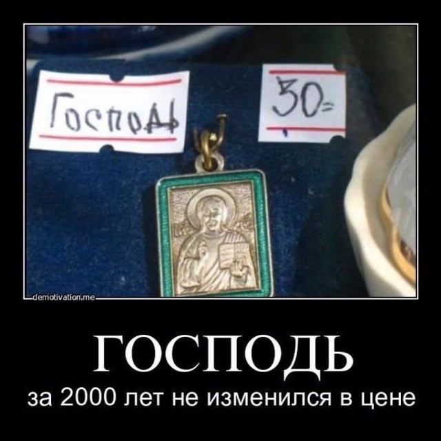 Атеизм в картинках