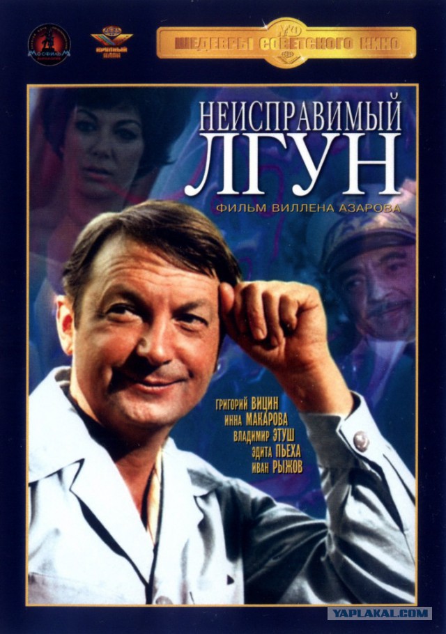Уволили за опоздание