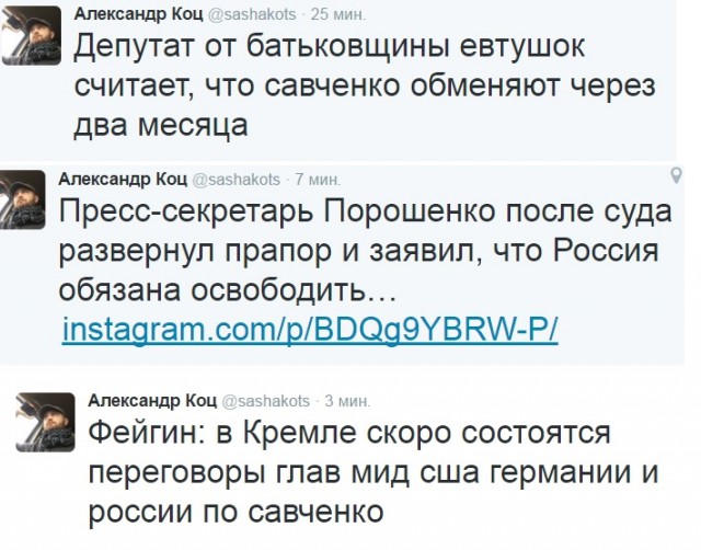 Приземлилась недолетчица. Савченко признали виновной