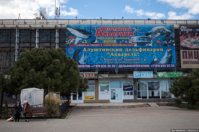 Алушта: курорт-антиутопия