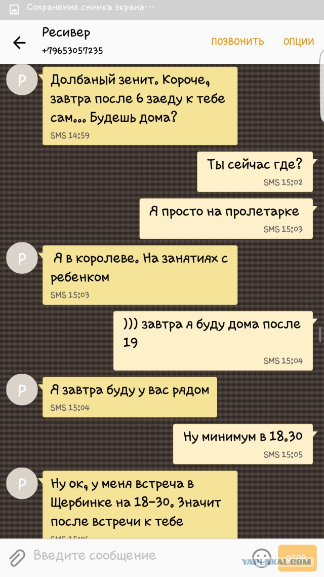 Вот такая ситуевина (