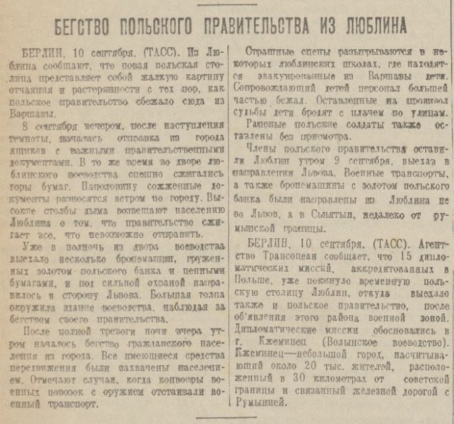 Варшавское восстание.