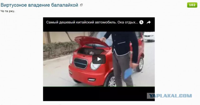 Виртуозное владение балалайкой