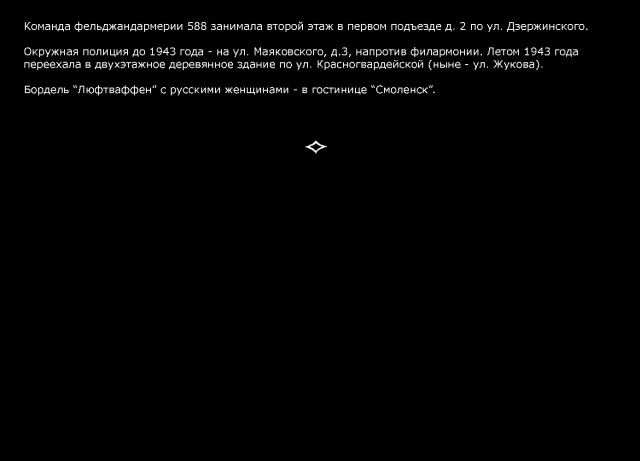 1941-1942. Смоленск в цвете