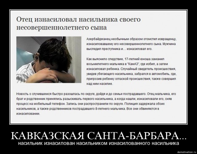 В Дагестане две девушки изнасиловали подростка за непристойные SMS-ки