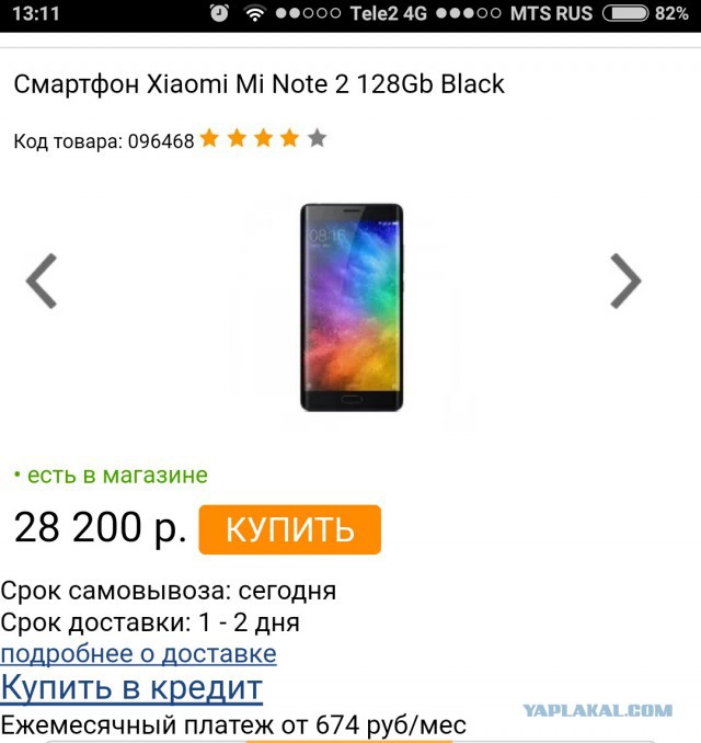 Китайское – значит плохое?