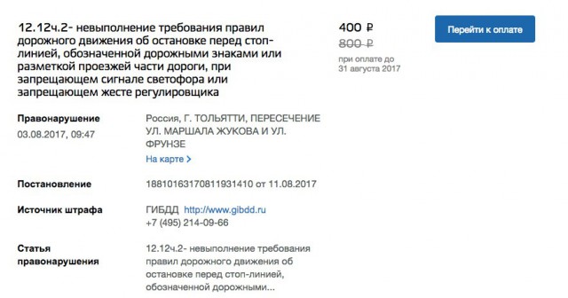 Жителя Тольятти оштрафовали за то, что он пропустил скорую