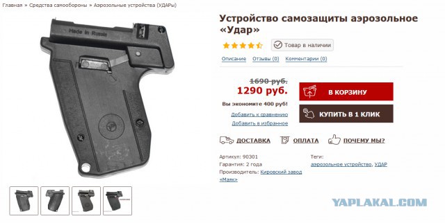 Нужно ли было выходить из машины?