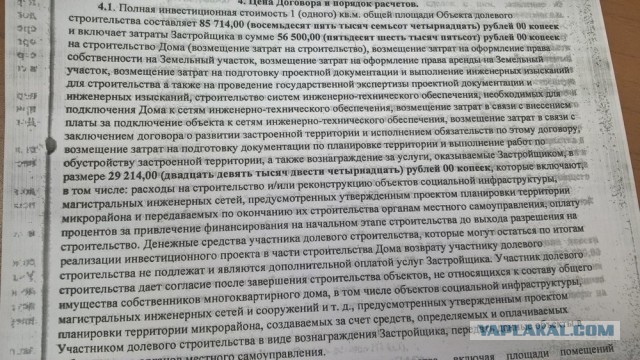 Катастрофа в Путилково