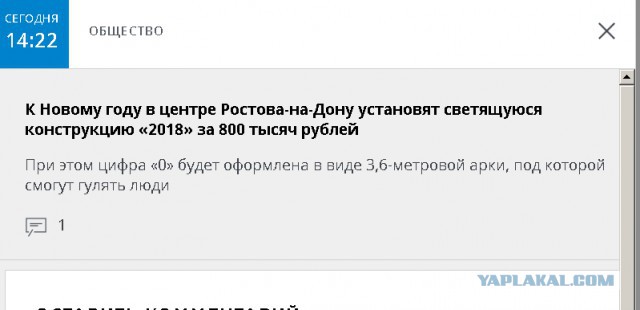 Расходы на подготовку к ЧМ-2018 увеличили на 35 миллиардов рублей
