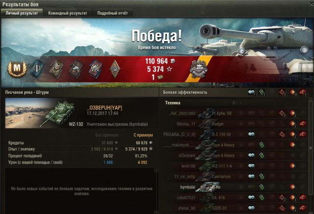 Wargaming 50! Пыщ пыщ, пробил! Урааа!