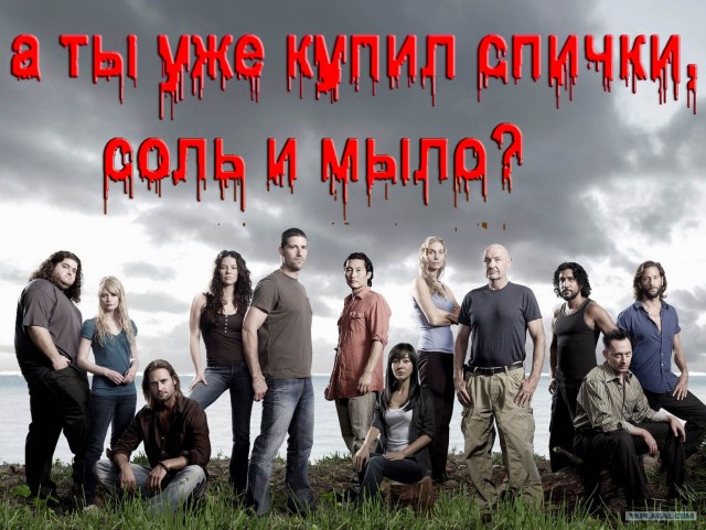 Готовность к катастрофе (руководство к действиям)