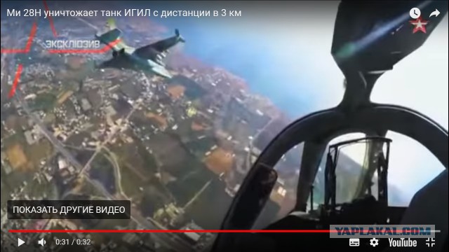 Ми-28Н уничтожает танк ИГИЛ с дистанции в 3 км