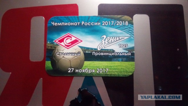 Чемпионат России по футболу 2017-2018. часть 10
