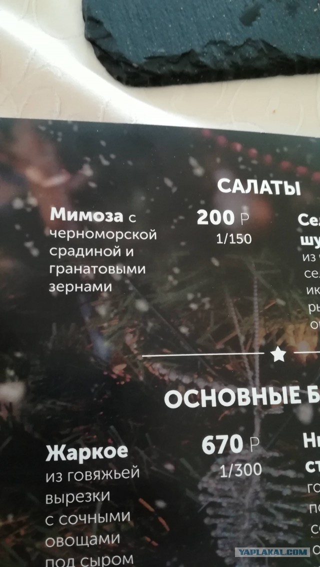 Придется отказаться